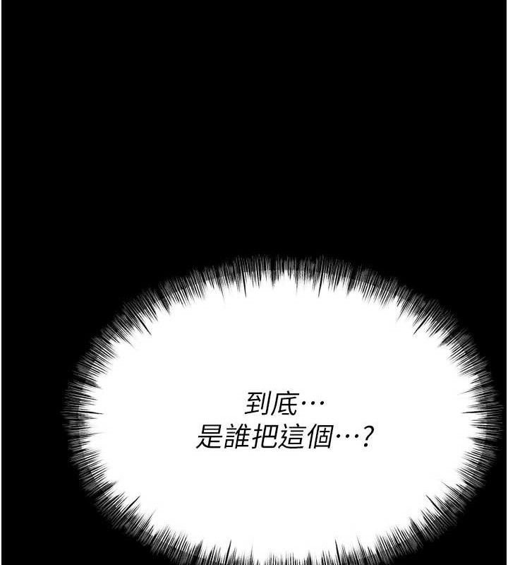 《選手村:母豬調教》漫画 第25話-眼中只有主人的肉棒…!