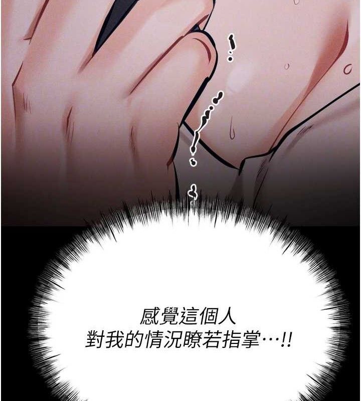 《選手村:母豬調教》漫画 第25話-眼中只有主人的肉棒…!