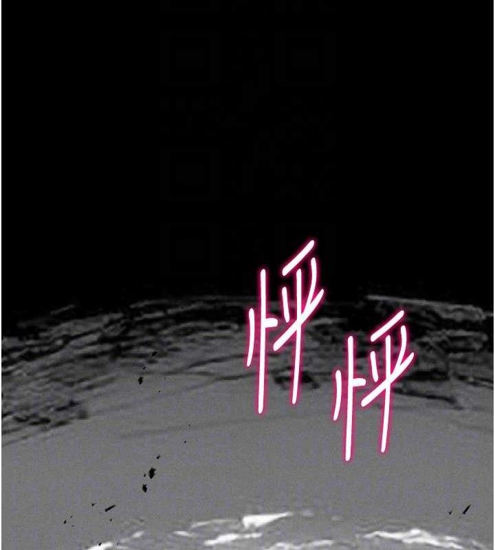 《選手村:母豬調教》漫画 第25話-眼中只有主人的肉棒…!
