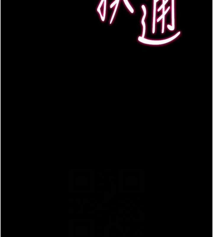 《選手村:母豬調教》漫画 第25話-眼中只有主人的肉棒…!