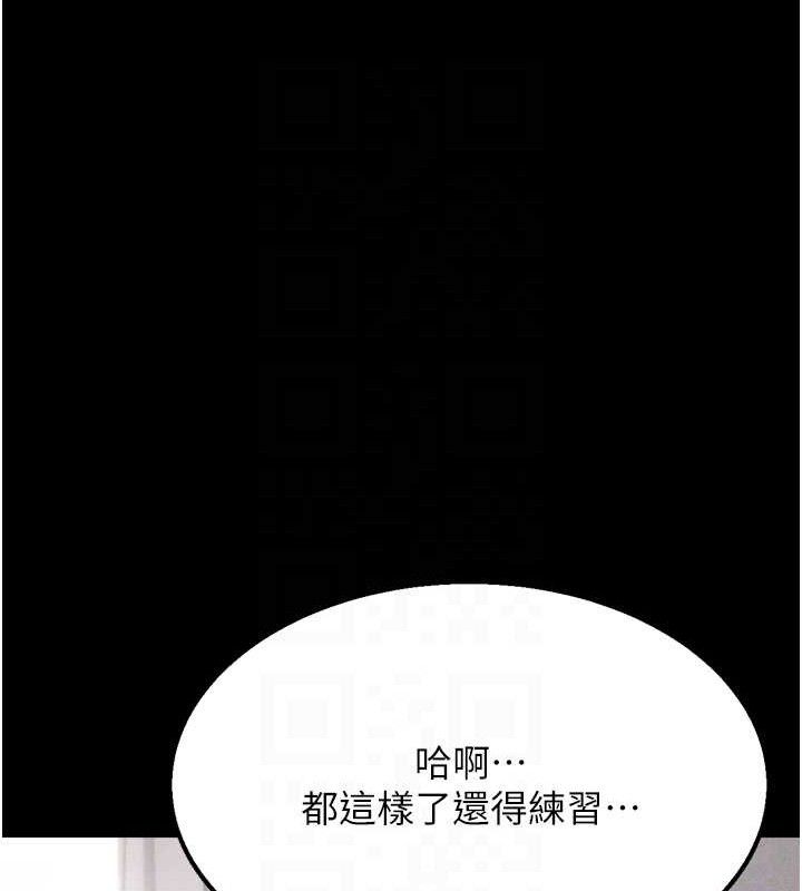 《選手村:母豬調教》漫画 第25話-眼中只有主人的肉棒…!