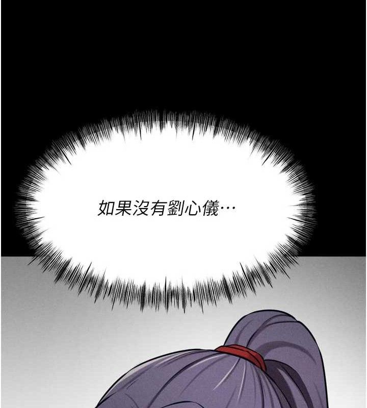 《選手村:母豬調教》漫画 第25話-眼中只有主人的肉棒…!
