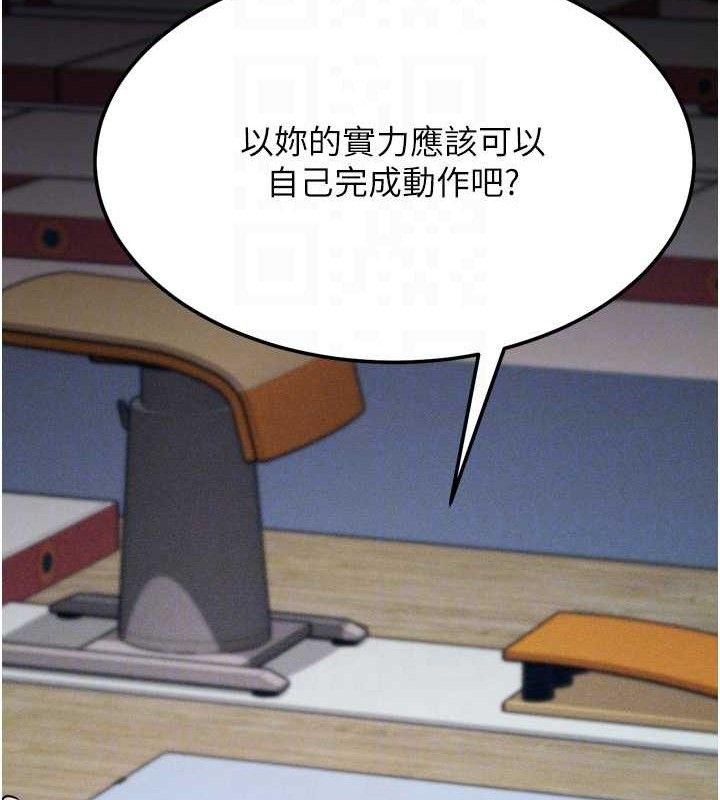 《選手村:母豬調教》漫画 第25話-眼中只有主人的肉棒…!