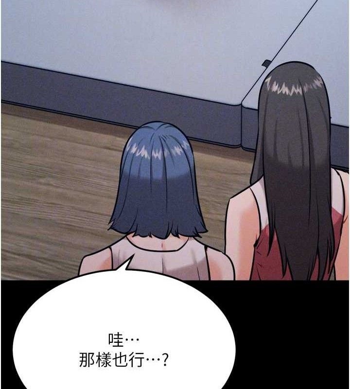 《選手村:母豬調教》漫画 第25話-眼中只有主人的肉棒…!