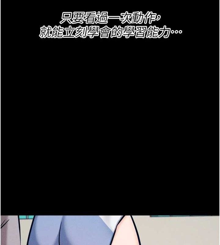 《選手村:母豬調教》漫画 第25話-眼中只有主人的肉棒…!