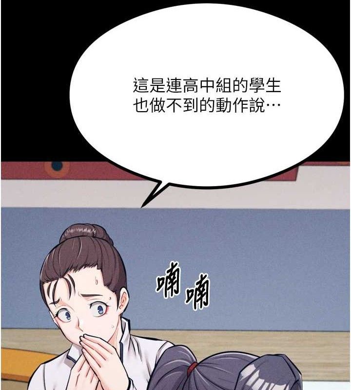 《選手村:母豬調教》漫画 第25話-眼中只有主人的肉棒…!