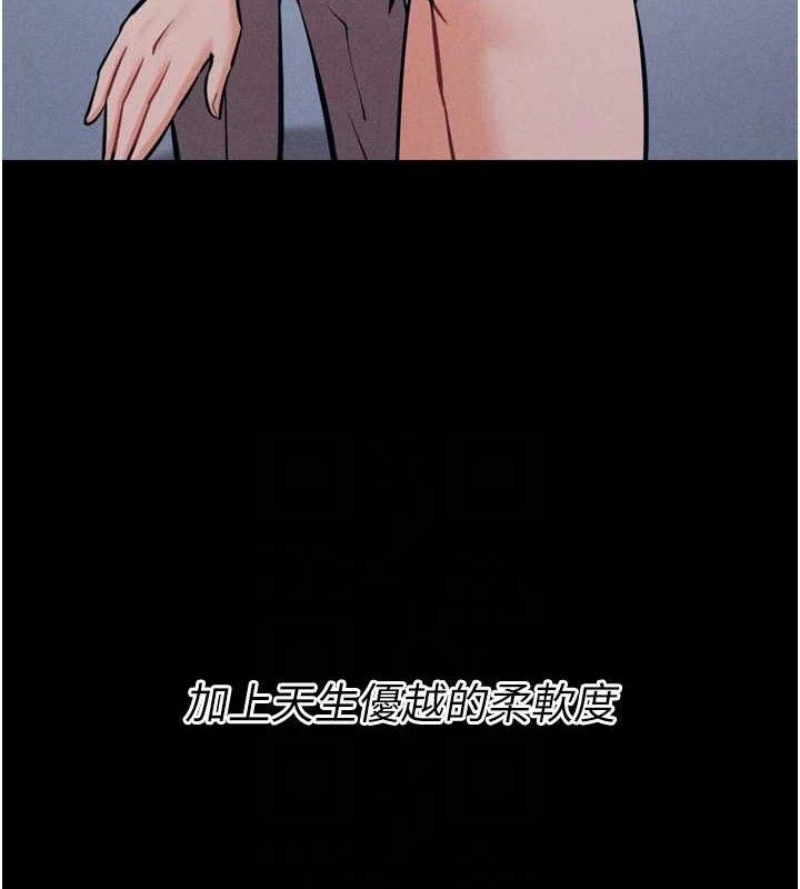 《選手村:母豬調教》漫画 第25話-眼中只有主人的肉棒…!