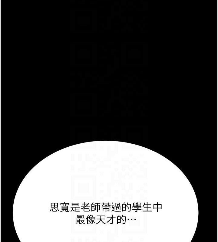《選手村:母豬調教》漫画 第25話-眼中只有主人的肉棒…!