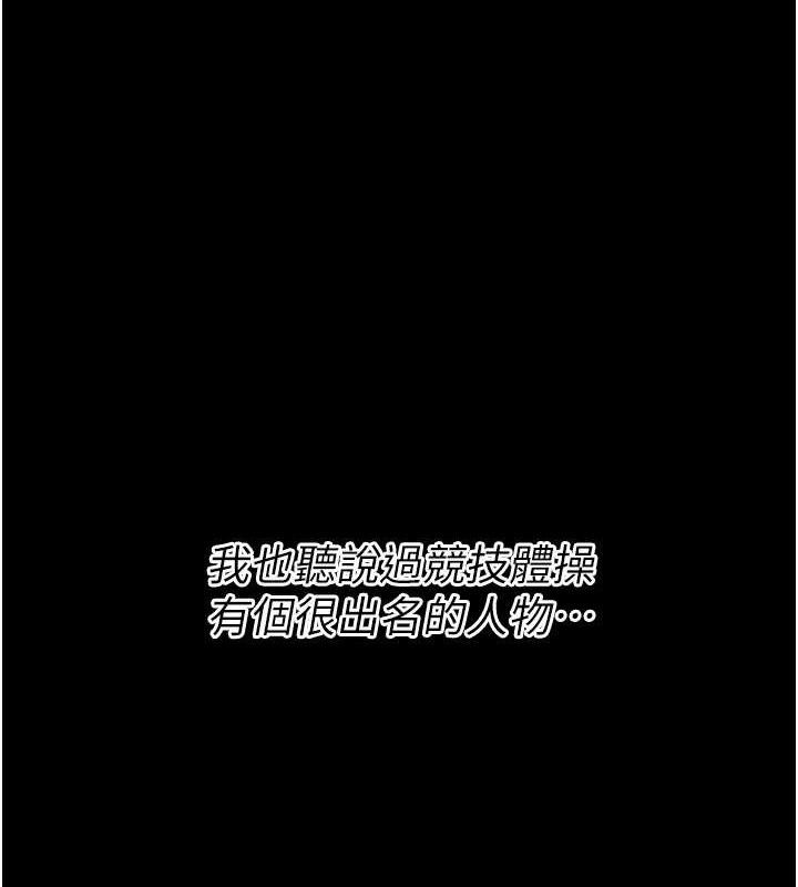 《選手村:母豬調教》漫画 第25話-眼中只有主人的肉棒…!