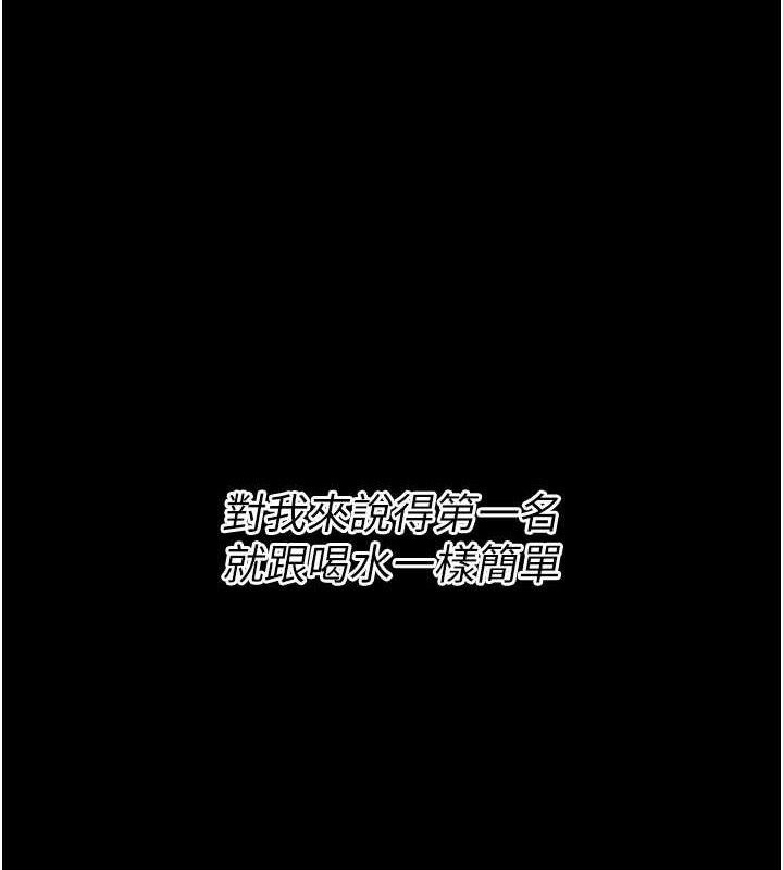 《選手村:母豬調教》漫画 第25話-眼中只有主人的肉棒…!
