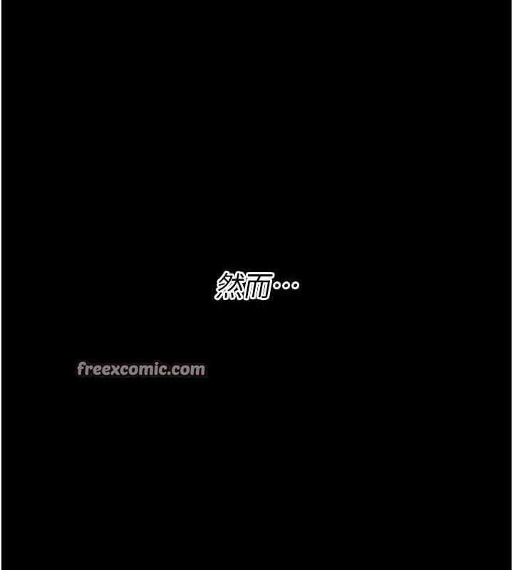 《選手村:母豬調教》漫画 第25話-眼中只有主人的肉棒…!