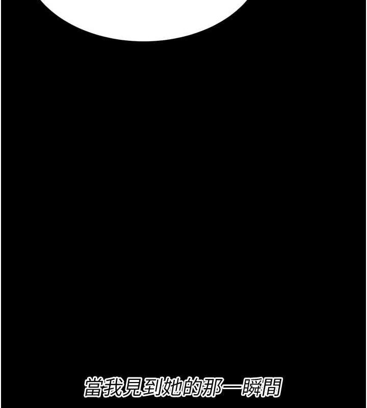 《選手村:母豬調教》漫画 第25話-眼中只有主人的肉棒…!