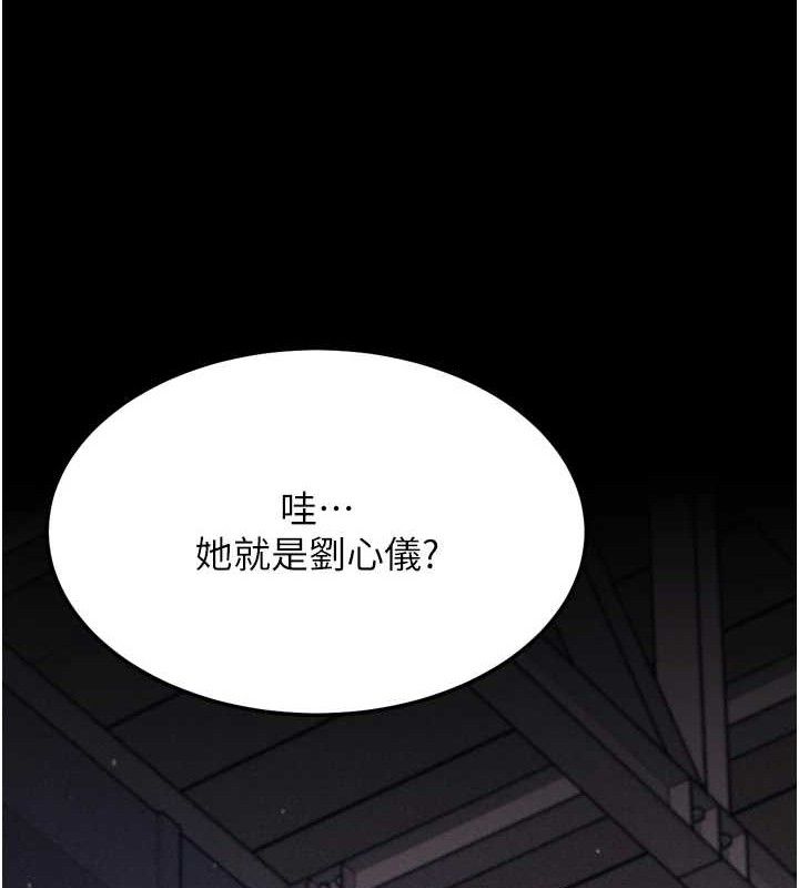《選手村:母豬調教》漫画 第25話-眼中只有主人的肉棒…!