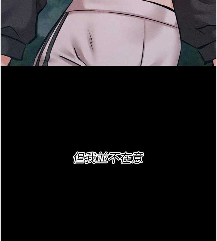 《選手村:母豬調教》漫画 第25話-眼中只有主人的肉棒…!