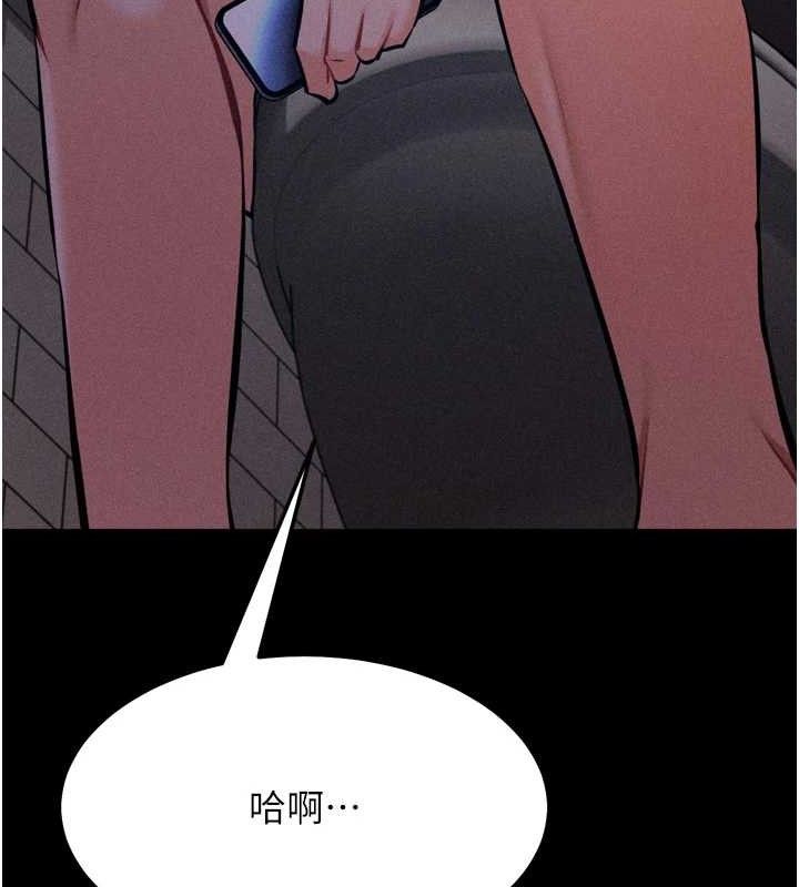 《選手村:母豬調教》漫画 第25話-眼中只有主人的肉棒…!