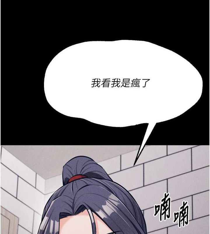 《選手村:母豬調教》漫画 第25話-眼中只有主人的肉棒…!