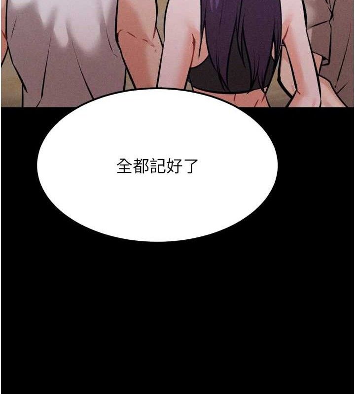《選手村:母豬調教》漫画 第25話-眼中只有主人的肉棒…!