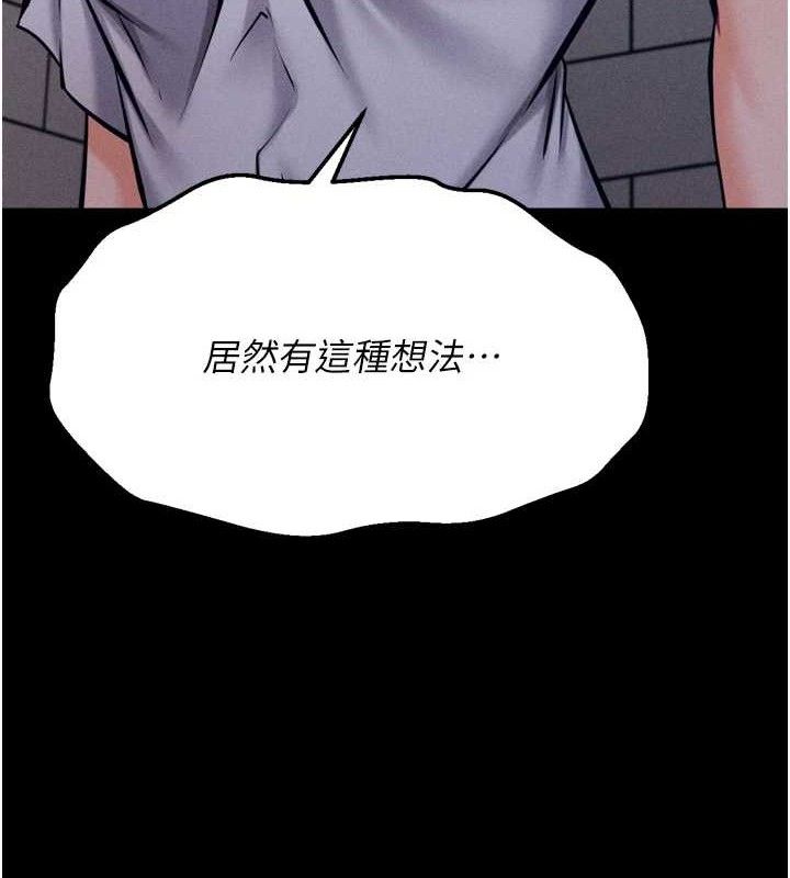 《選手村:母豬調教》漫画 第25話-眼中只有主人的肉棒…!