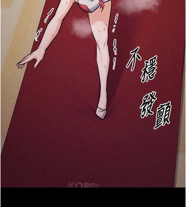 《選手村:母豬調教》漫画 第25話-眼中只有主人的肉棒…!