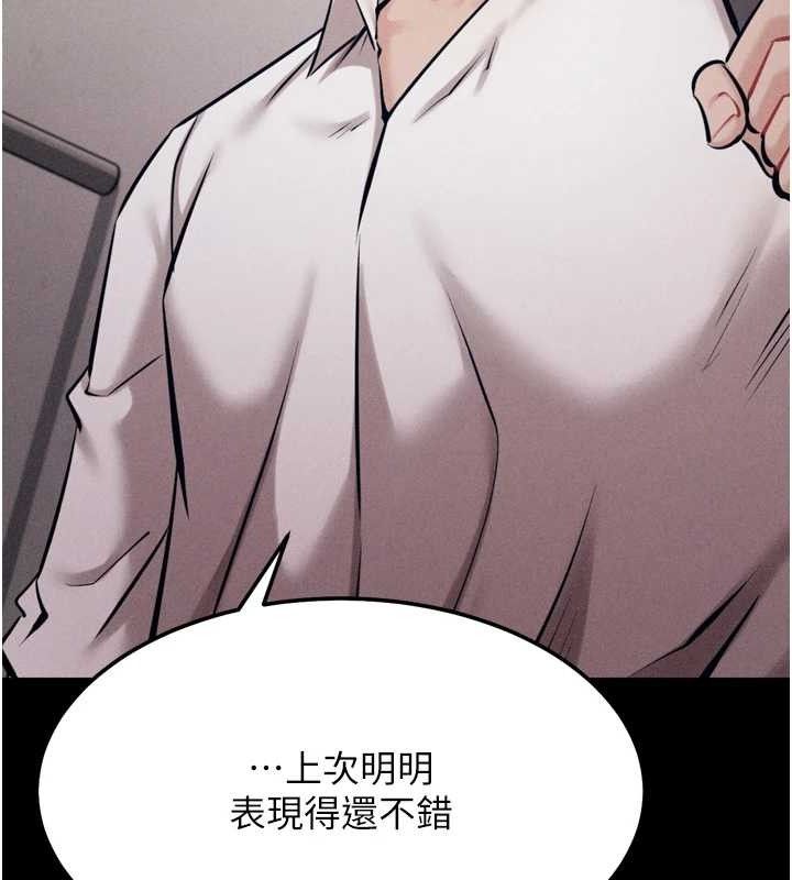 《選手村:母豬調教》漫画 第25話-眼中只有主人的肉棒…!