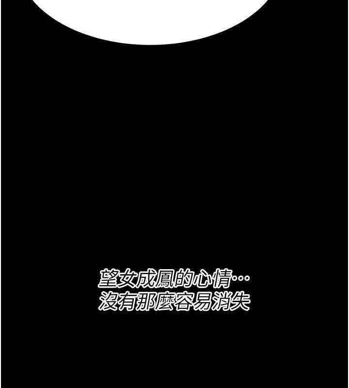 《選手村:母豬調教》漫画 第25話-眼中只有主人的肉棒…!