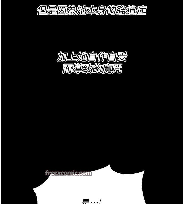 《選手村:母豬調教》漫画 第25話-眼中只有主人的肉棒…!