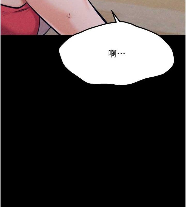 《選手村:母豬調教》漫画 第25話-眼中只有主人的肉棒…!