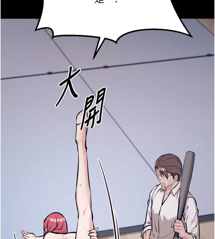 《選手村:母豬調教》漫画 第25話-眼中只有主人的肉棒…!