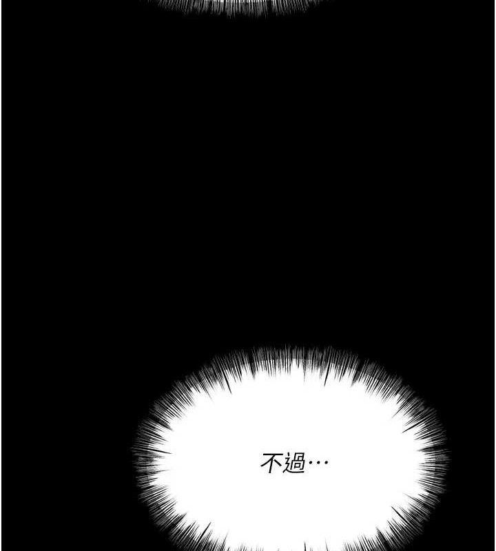 《選手村:母豬調教》漫画 第25話-眼中只有主人的肉棒…!