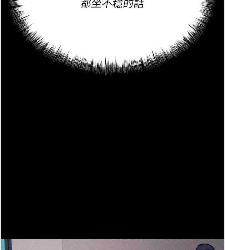 《選手村:母豬調教》漫画 第25話-眼中只有主人的肉棒…!
