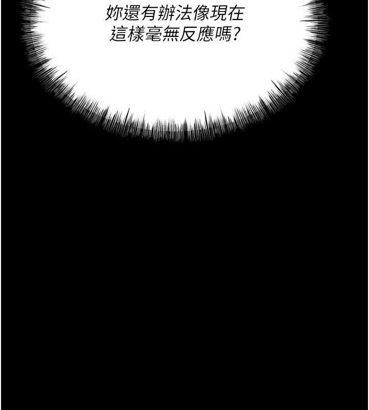 《選手村:母豬調教》漫画 第25話-眼中只有主人的肉棒…!