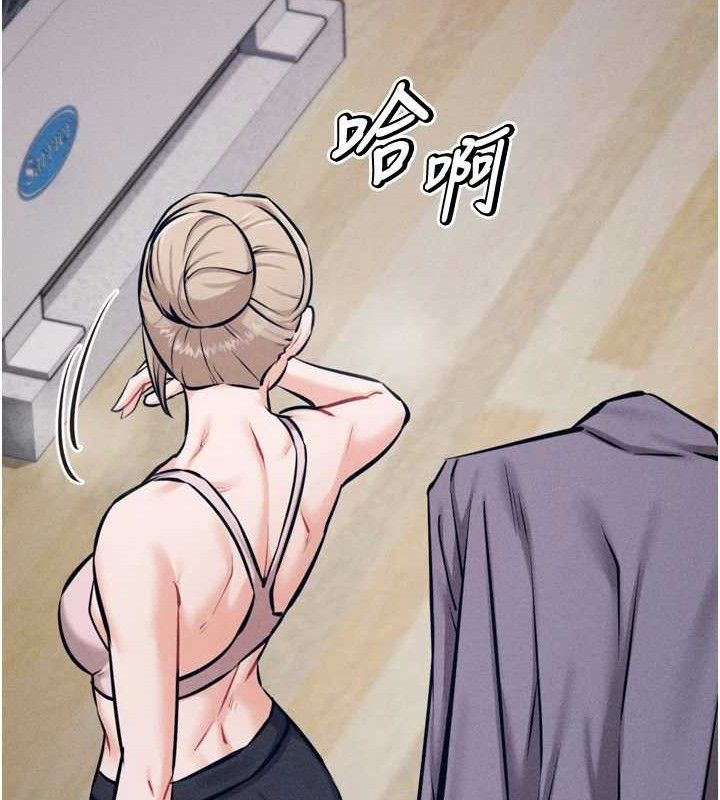 《選手村:母豬調教》漫画 第25話-眼中只有主人的肉棒…!