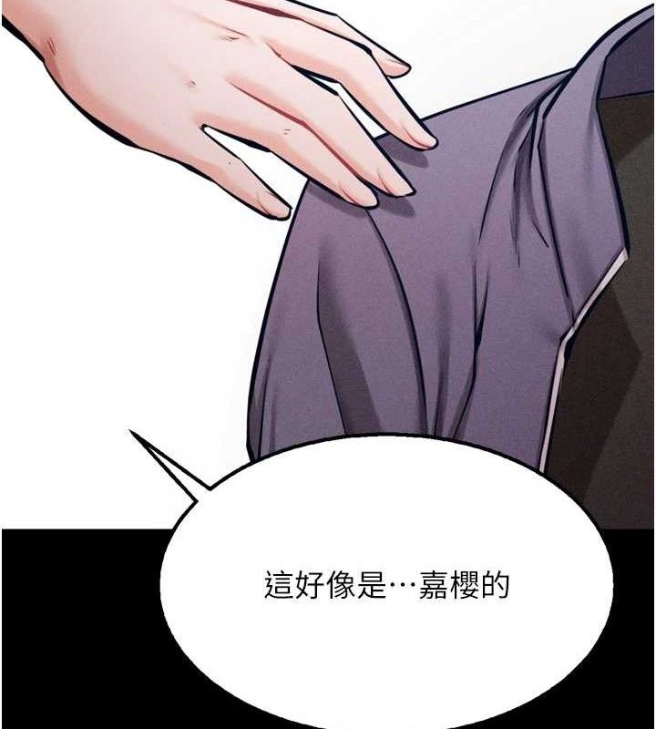 《選手村:母豬調教》漫画 第25話-眼中只有主人的肉棒…!