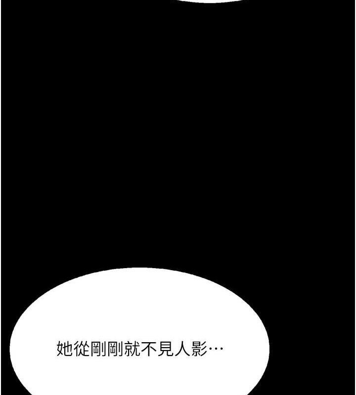 《選手村:母豬調教》漫画 第25話-眼中只有主人的肉棒…!