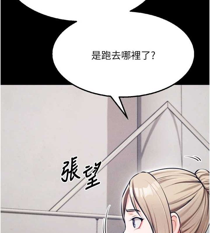 《選手村:母豬調教》漫画 第25話-眼中只有主人的肉棒…!