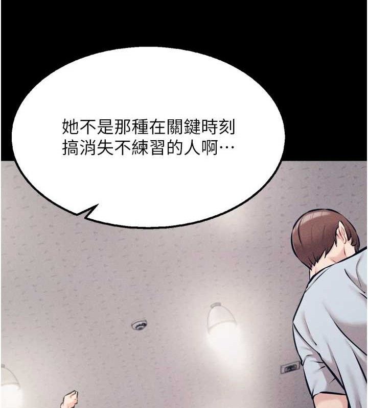《選手村:母豬調教》漫画 第25話-眼中只有主人的肉棒…!