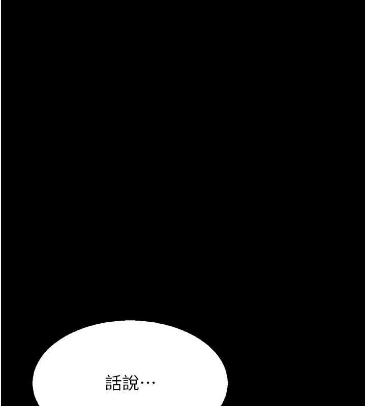 《選手村:母豬調教》漫画 第25話-眼中只有主人的肉棒…!