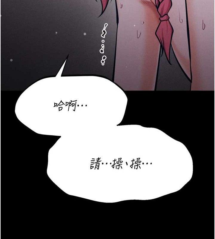 《選手村:母豬調教》漫画 第25話-眼中只有主人的肉棒…!