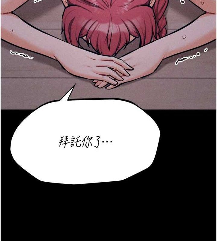 《選手村:母豬調教》漫画 第25話-眼中只有主人的肉棒…!