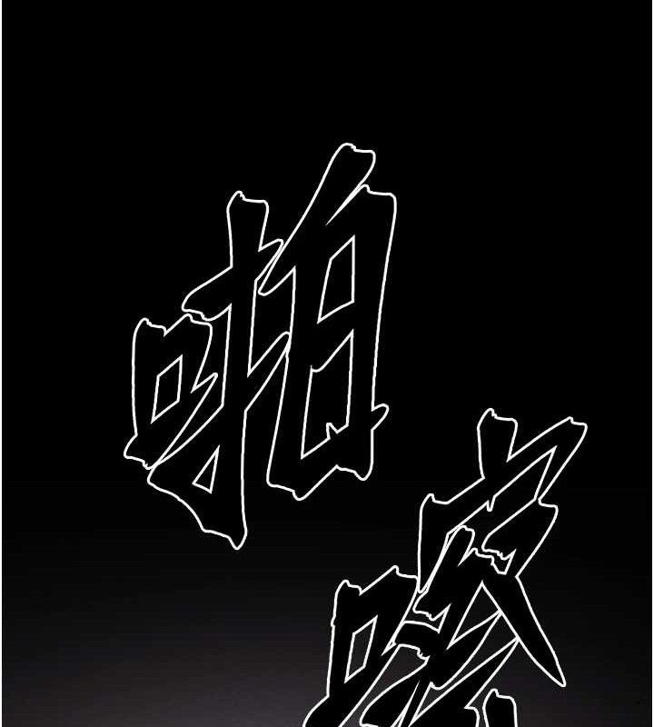 《選手村:母豬調教》漫画 第25話-眼中只有主人的肉棒…!
