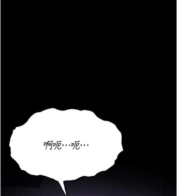 《選手村:母豬調教》漫画 第25話-眼中只有主人的肉棒…!