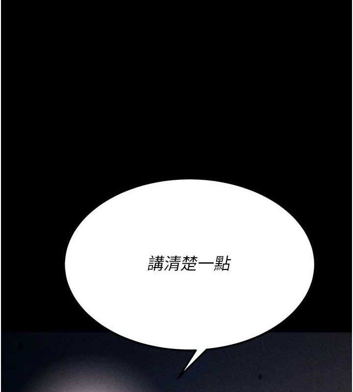 《選手村:母豬調教》漫画 第25話-眼中只有主人的肉棒…!