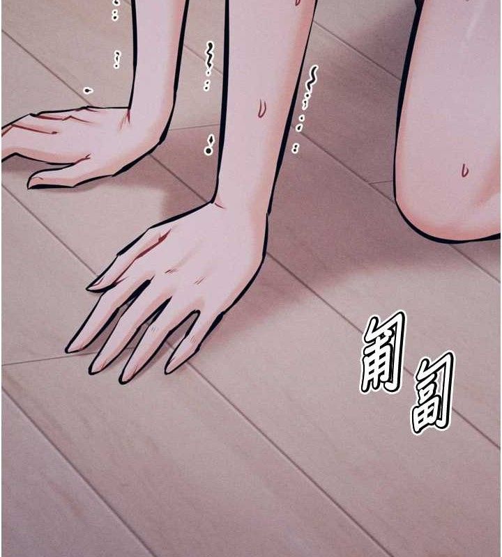 《選手村:母豬調教》漫画 第25話-眼中只有主人的肉棒…!