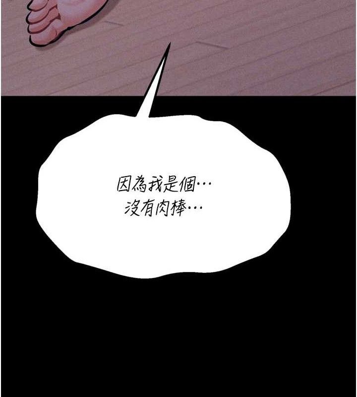 《選手村:母豬調教》漫画 第25話-眼中只有主人的肉棒…!