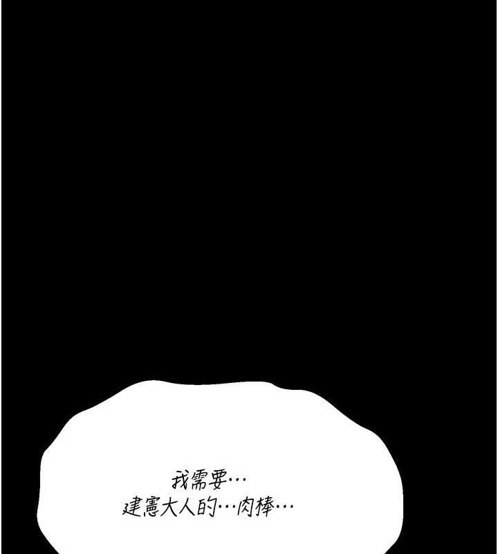 《選手村:母豬調教》漫画 第25話-眼中只有主人的肉棒…!