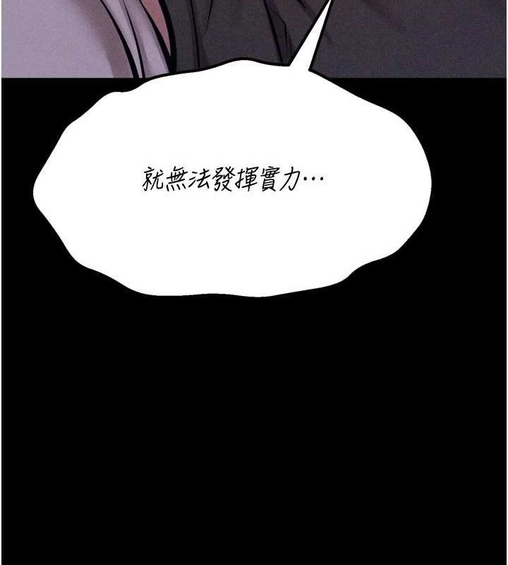 《選手村:母豬調教》漫画 第25話-眼中只有主人的肉棒…!
