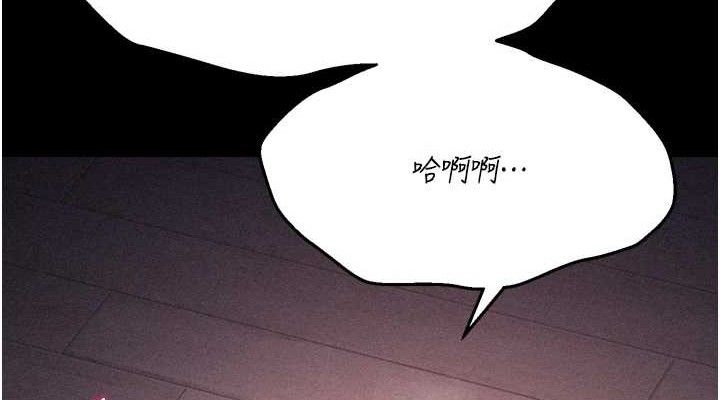 《選手村:母豬調教》漫画 第25話-眼中只有主人的肉棒…!