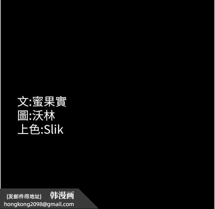 《選手村:母豬調教》漫画 第25話-眼中只有主人的肉棒…!