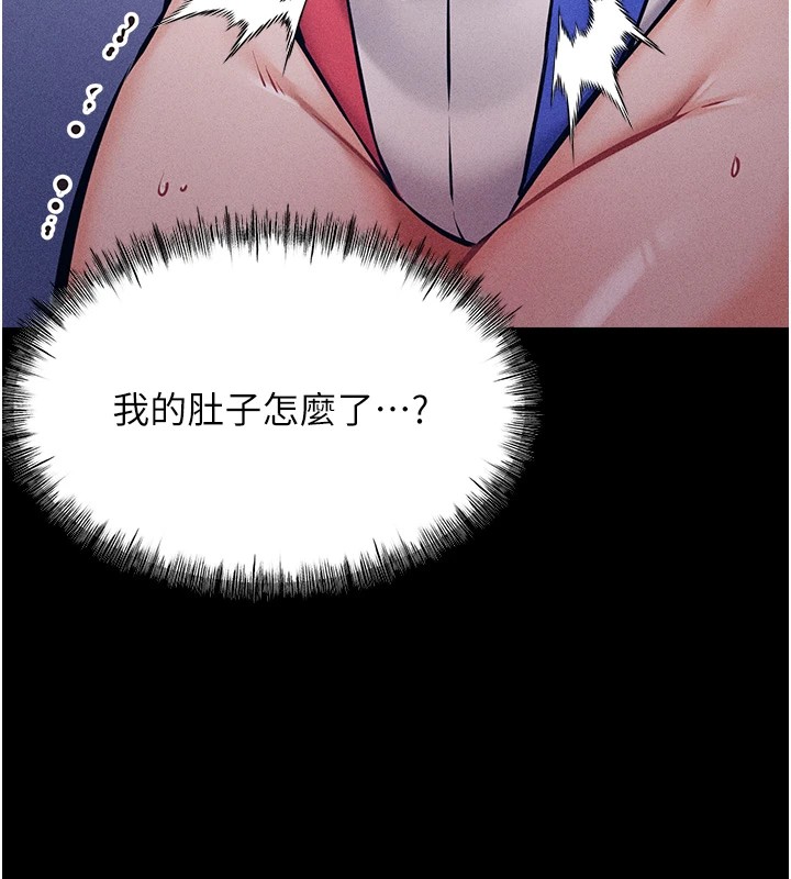 《選手村:母豬調教》漫画 第3話-把妳的小穴幹到鬆掉!