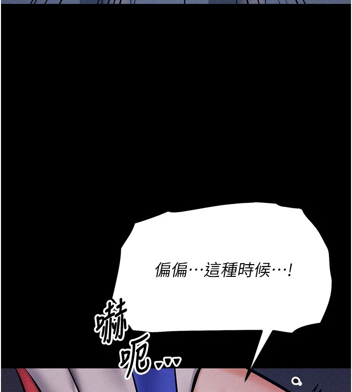 《選手村:母豬調教》漫画 第3話-把妳的小穴幹到鬆掉!